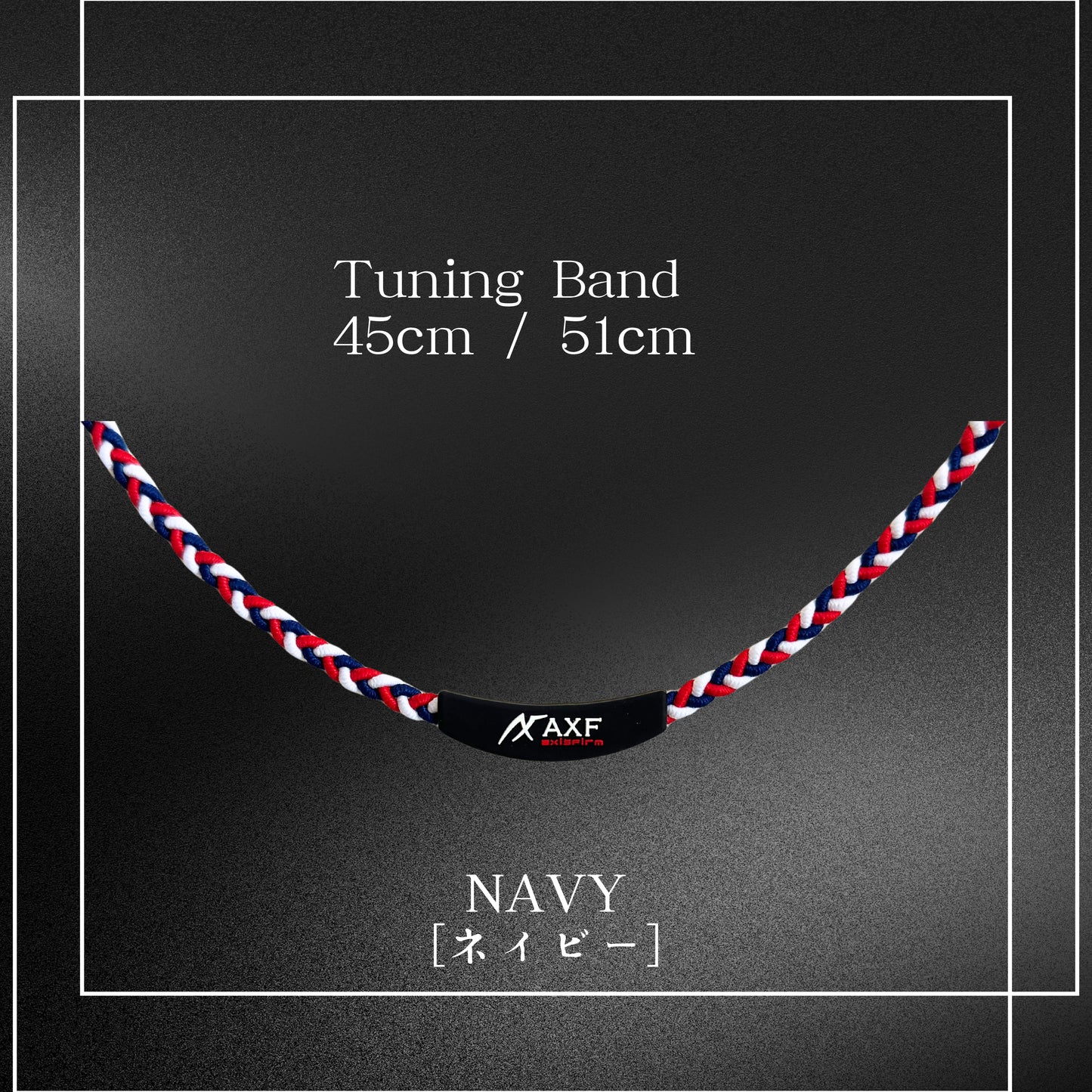 Tuning Band〔チューニングバンド〕　AXF-303