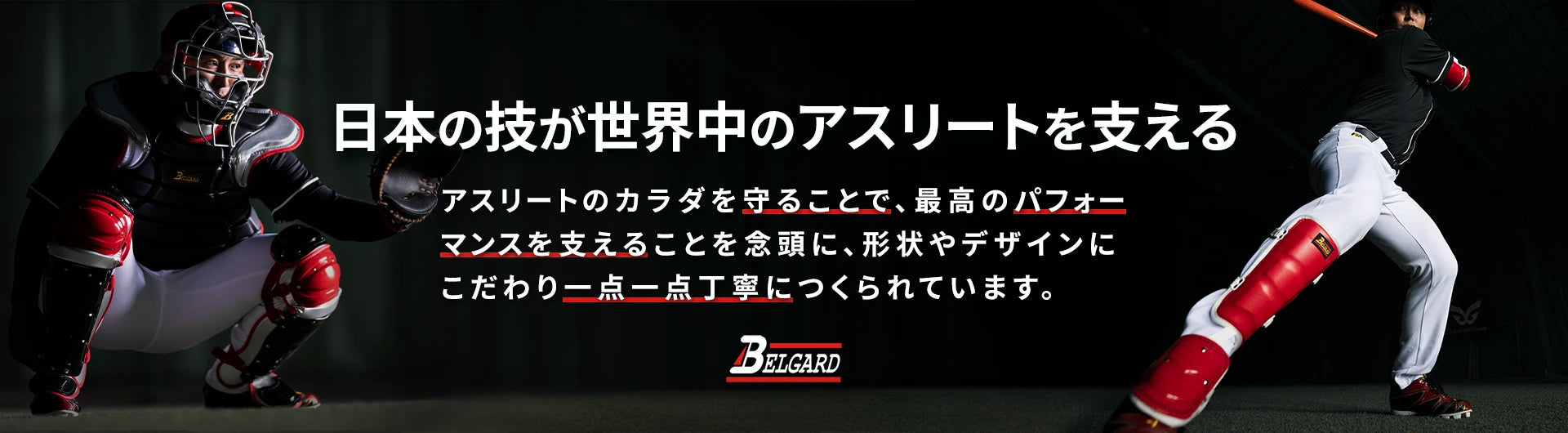ベルガード ショップ BELGARD Shop ベルガード 公式オンラインストア ベルガード ショップ BELGARD Shop ベルガード 公式オンラインストア