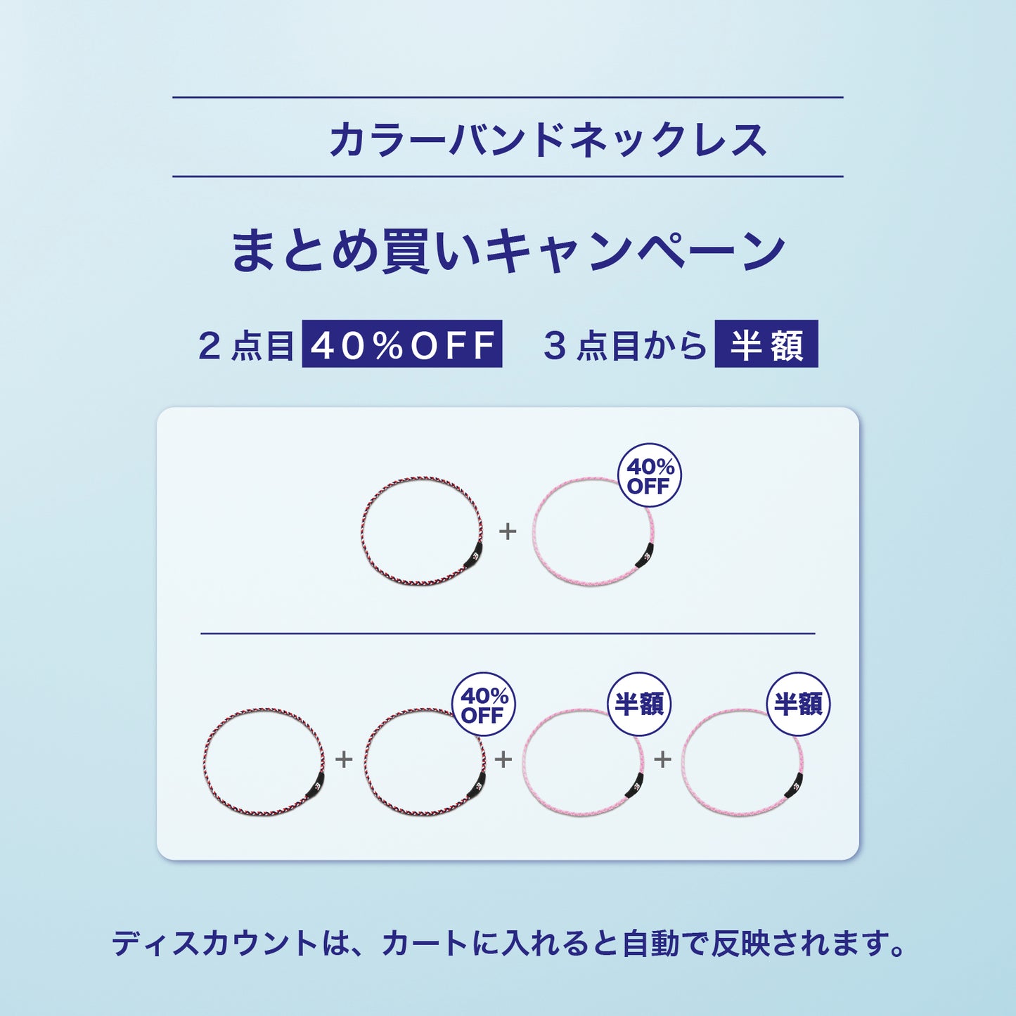 ＋Ｂプラスビー カラーバンドネックレス