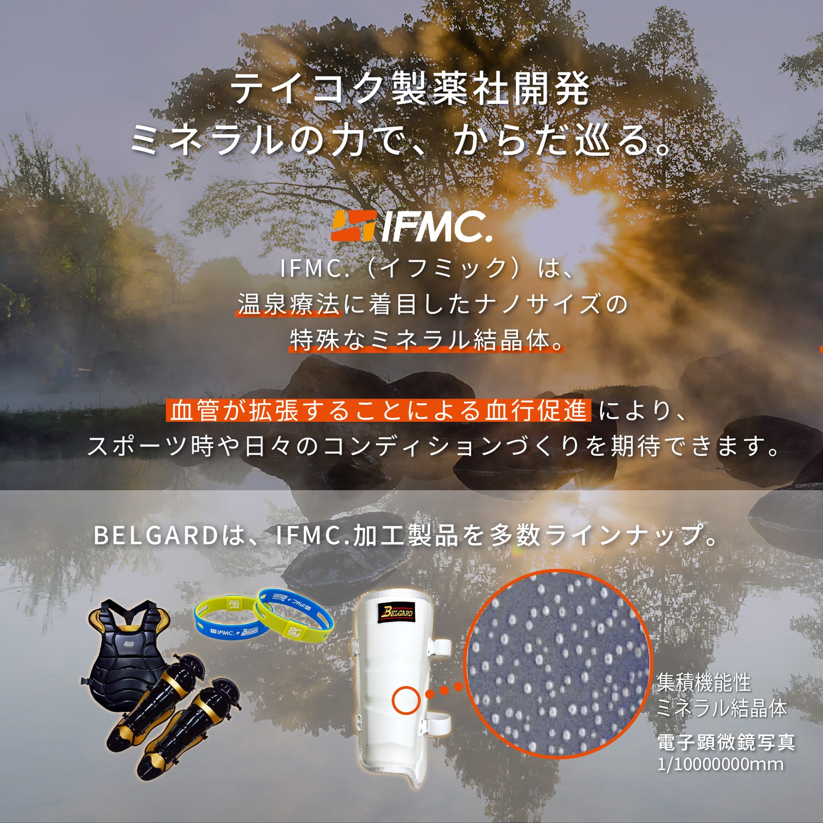フットガード［左右打者別型］［プロモデル ］［甲無し］CFG640
