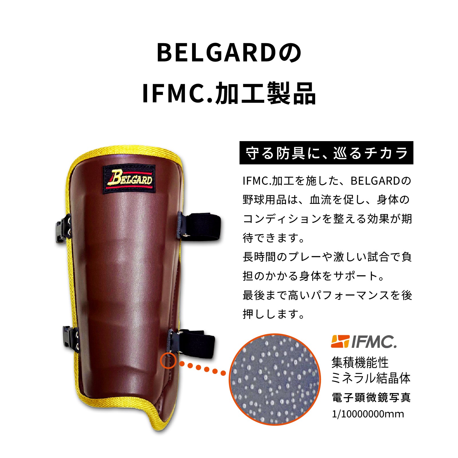 フットガード［左右打者別型］［プロモデル ］［甲無し］CFG640