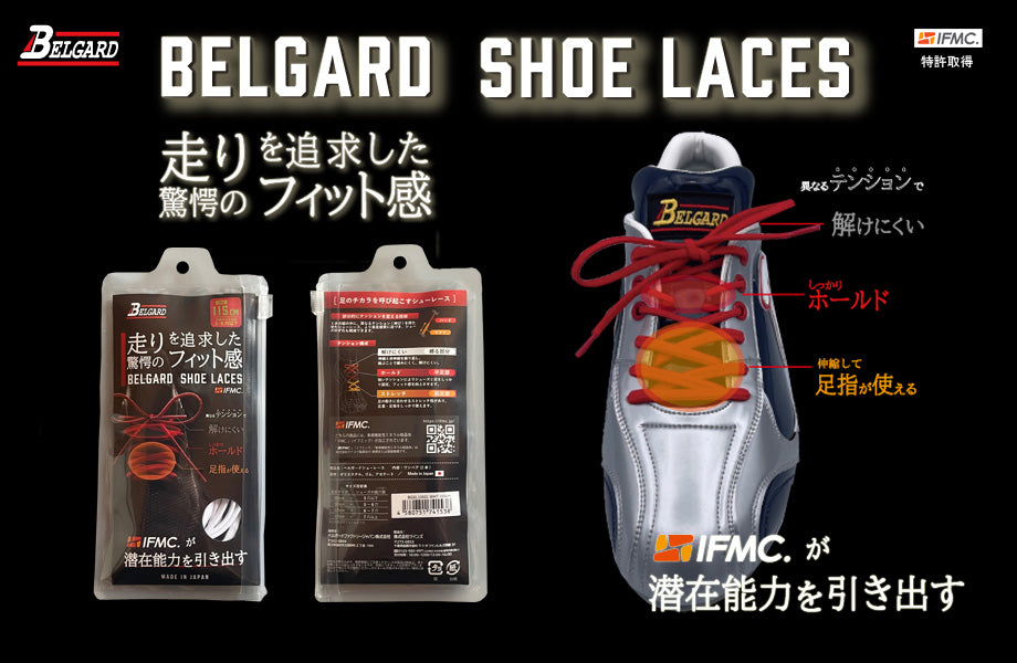 Belgard Shop ベルガードショップ