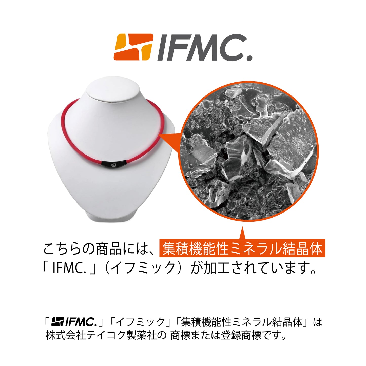 ＋Ｂプラスビー シリコンネックレス